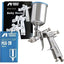 Anest Iwata LPH-80 (Center Gravity) Ultra Small Type Low Pressure Spray Gun - KHM Megatools Corp.