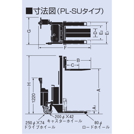 OPK PL-SU1000-15 Self Propelled Power Lifter / Stacker Secondary image