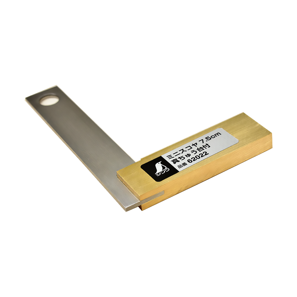 Shinwa Mini Try Square with Brass Base - ToolsSavvy.ph
