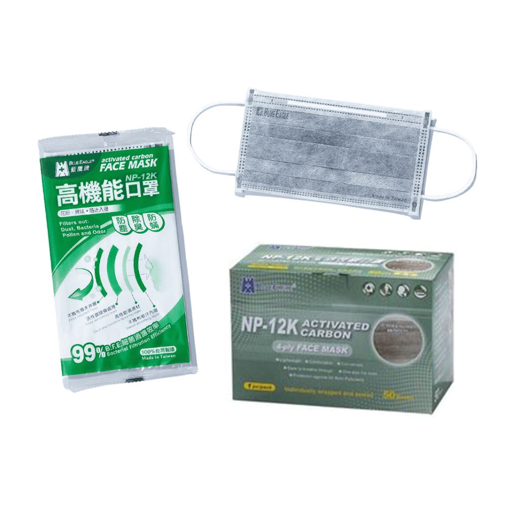 Blue Eagle NP-12K Activated Carbon Face Mask (4-ply) | Blue Eagle by KHM Megatools Corp. Main image