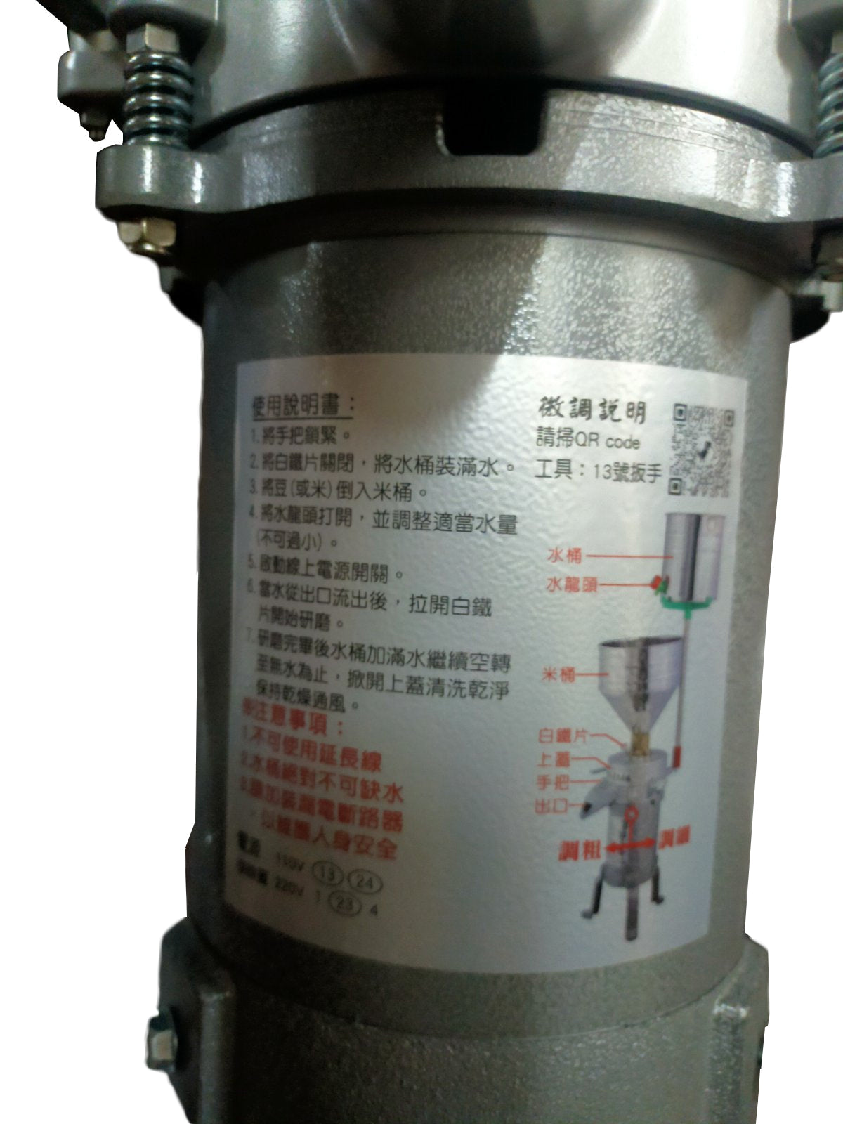 Da Feng DF01A Soya Bean / Rice Grinder (1/2HP) Secondary image