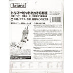 Tatara Router Bit Set 1/4" 6pcs/box - Goldpeak Tools PH Tatara